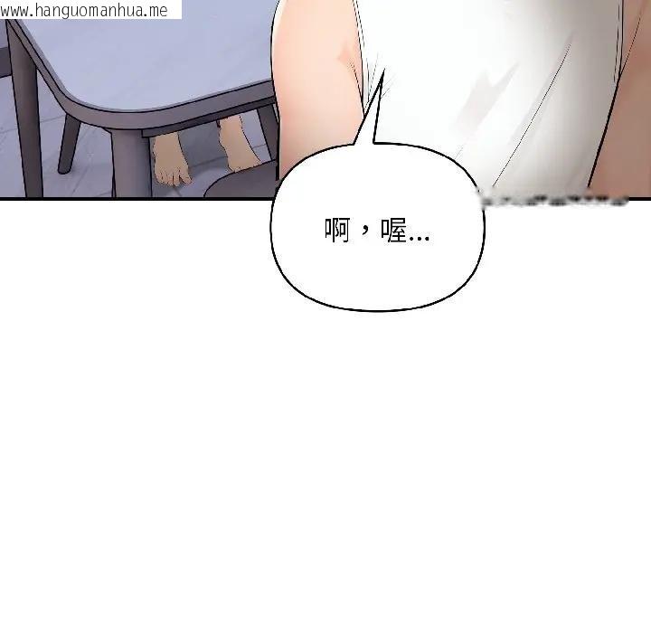 韩国漫画遇见美魔女房东韩漫_遇见美魔女房东-第16话在线免费阅读-韩国漫画-第119张图片