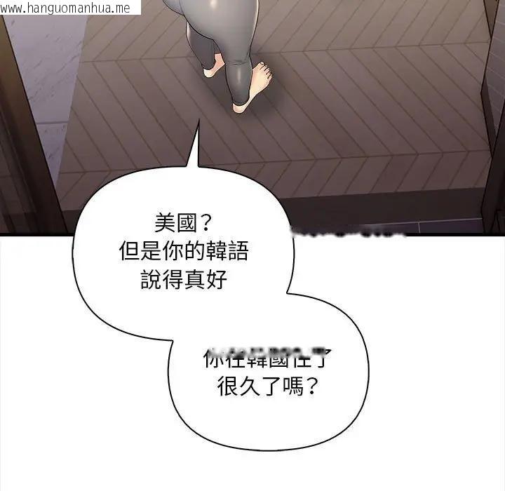 韩国漫画遇见美魔女房东韩漫_遇见美魔女房东-第9话在线免费阅读-韩国漫画-第22张图片