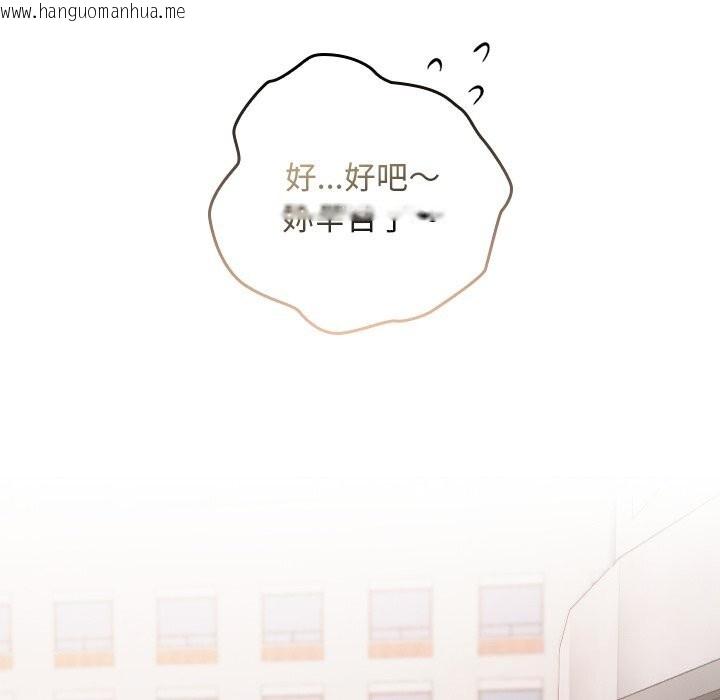 韩国漫画校花的双面生活韩漫_校花的双面生活-第27话在线免费阅读-韩国漫画-第132张图片