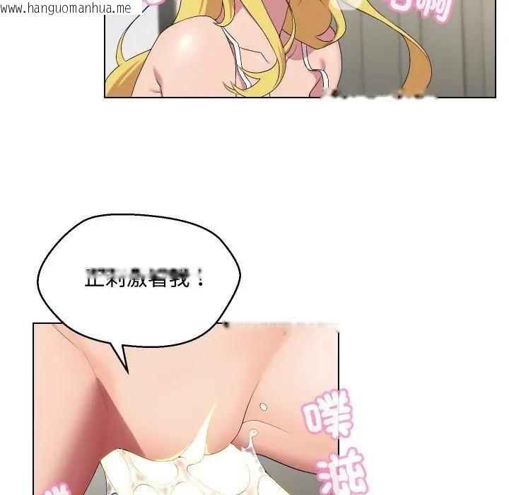 韩国漫画每日攻略计划韩漫_每日攻略计划-第12话在线免费阅读-韩国漫画-第23张图片