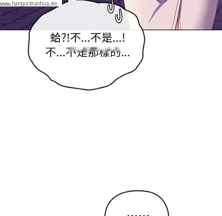 韩国漫画恋上年上的她韩漫_恋上年上的她-第3话在线免费阅读-韩国漫画-第72张图片