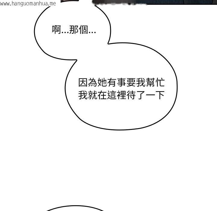 韩国漫画校花的双面生活韩漫_校花的双面生活-第27话在线免费阅读-韩国漫画-第9张图片