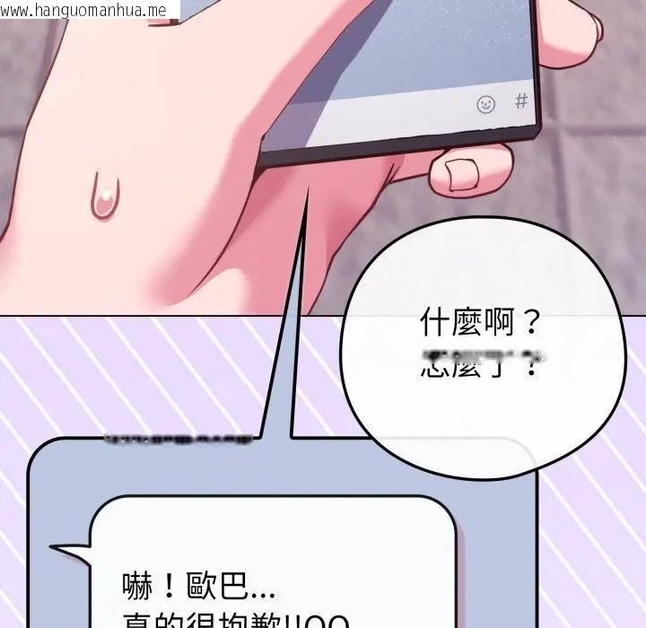 韩国漫画恋上年上的她韩漫_恋上年上的她-第43话在线免费阅读-韩国漫画-第34张图片