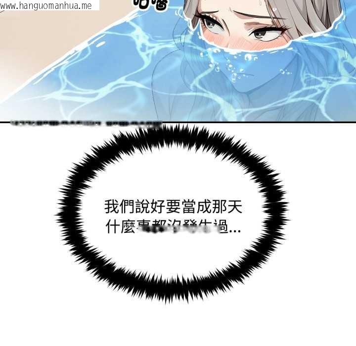 韩国漫画拒绝当花瓶韩漫_拒绝当花瓶-第9话在线免费阅读-韩国漫画-第47张图片