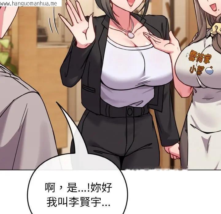 韩国漫画恋上年上的她韩漫_恋上年上的她-第18话在线免费阅读-韩国漫画-第57张图片