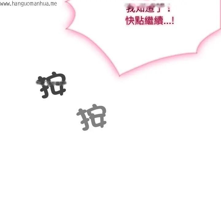 韩国漫画社区人妻的陷阱韩漫_社区人妻的陷阱-第11话在线免费阅读-韩国漫画-第151张图片