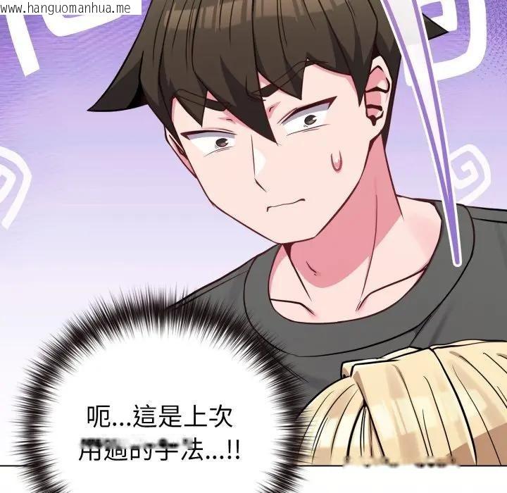 韩国漫画恋上年上的她韩漫_恋上年上的她-第41话在线免费阅读-韩国漫画-第12张图片