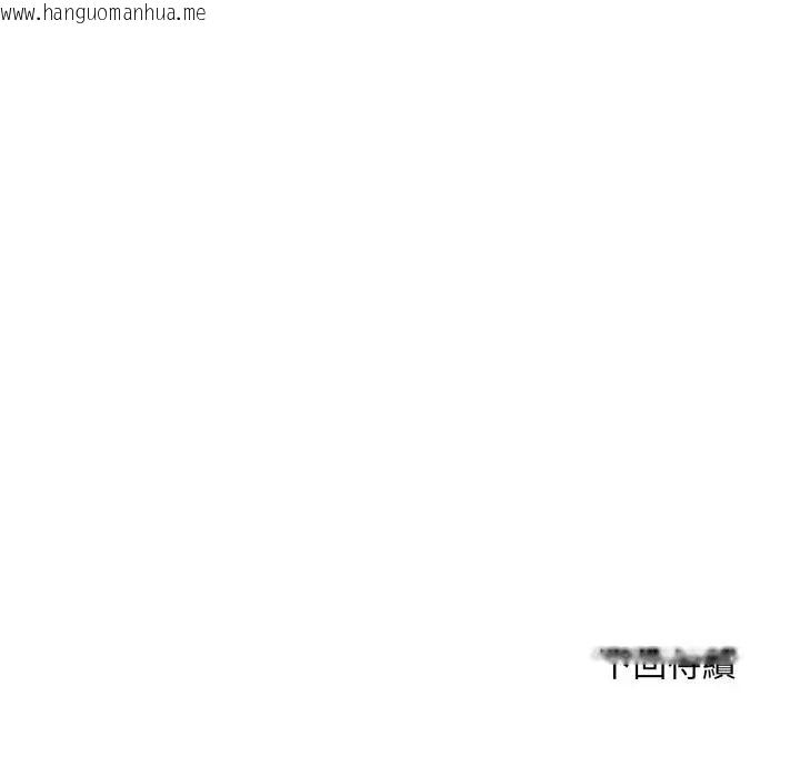 韩国漫画社区人妻的陷阱韩漫_社区人妻的陷阱-第10话在线免费阅读-韩国漫画-第206张图片