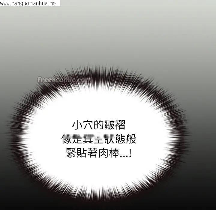 韩国漫画恋上年上的她韩漫_恋上年上的她-第24话在线免费阅读-韩国漫画-第70张图片