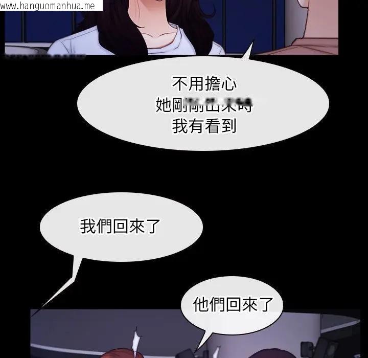 韩国漫画寻找初恋韩漫_寻找初恋-第55话在线免费阅读-韩国漫画-第34张图片