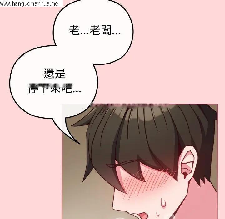 韩国漫画恋上年上的她韩漫_恋上年上的她-第10话在线免费阅读-韩国漫画-第69张图片