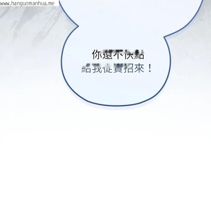 韩国漫画恋上年上的她韩漫_恋上年上的她-第28话在线免费阅读-韩国漫画-第156张图片