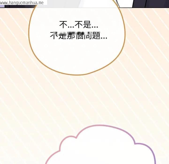 韩国漫画恋上年上的她韩漫_恋上年上的她-第44话在线免费阅读-韩国漫画-第147张图片