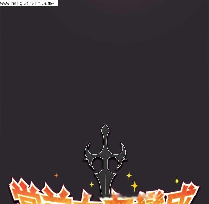 韩国漫画男人稀缺的异世界/当前女友变成异世界独裁者韩漫_男人稀缺的异世界/当前女友变成异世界独裁者-第24话在线免费阅读-韩国漫画-第46张图片