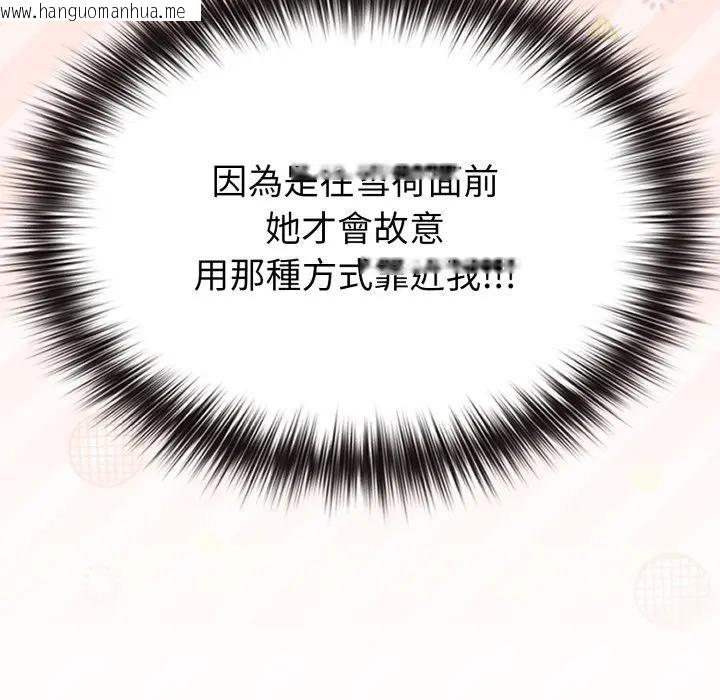 韩国漫画恋上年上的她韩漫_恋上年上的她-第29话在线免费阅读-韩国漫画-第30张图片