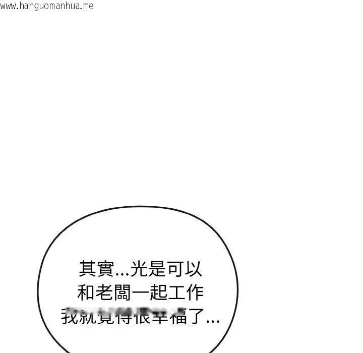 韩国漫画恋上年上的她韩漫_恋上年上的她-第3话在线免费阅读-韩国漫画-第158张图片