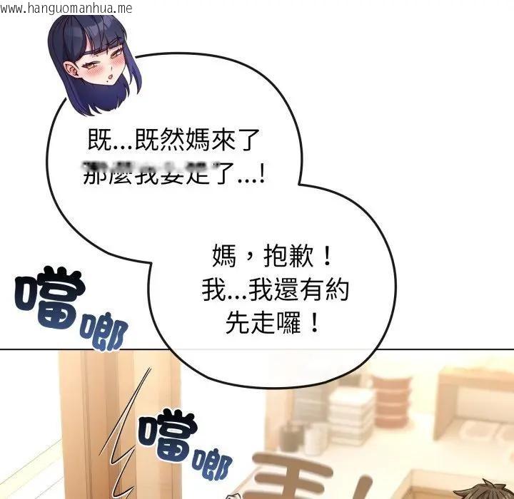 韩国漫画恋上年上的她韩漫_恋上年上的她-第13话在线免费阅读-韩国漫画-第41张图片