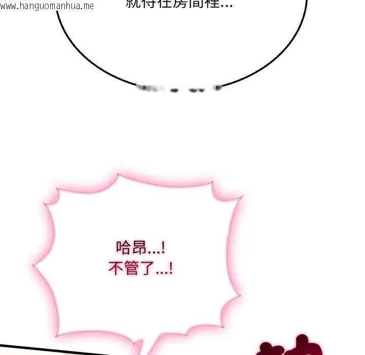 韩国漫画社区人妻的陷阱韩漫_社区人妻的陷阱-第4话在线免费阅读-韩国漫画-第96张图片