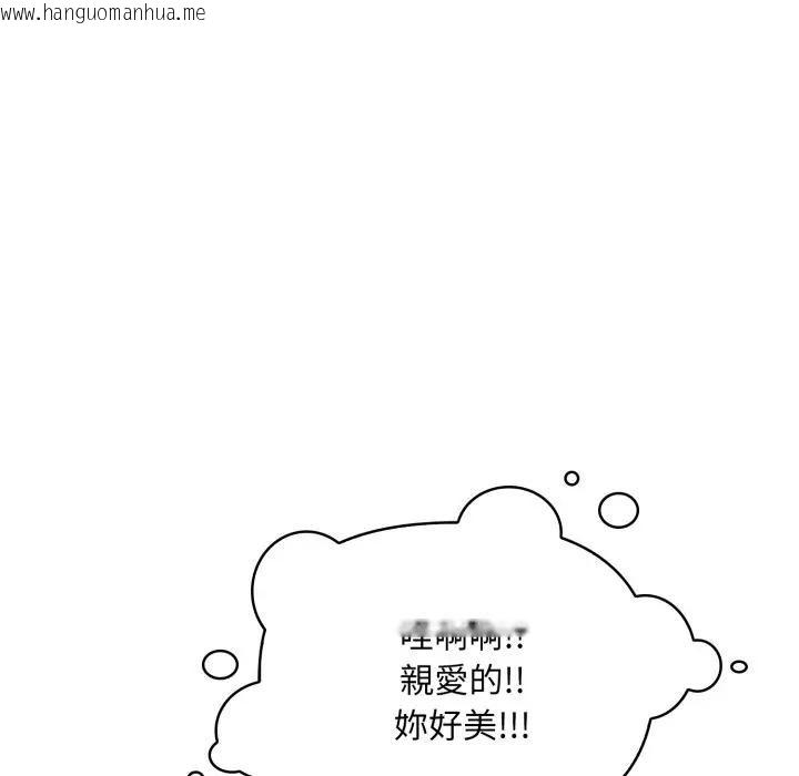 韩国漫画遇见美魔女房东韩漫_遇见美魔女房东-第23话在线免费阅读-韩国漫画-第57张图片