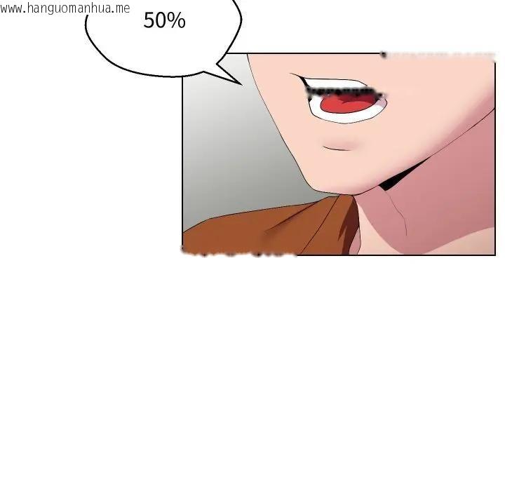 韩国漫画每日攻略计划韩漫_每日攻略计划-第12话在线免费阅读-韩国漫画-第8张图片