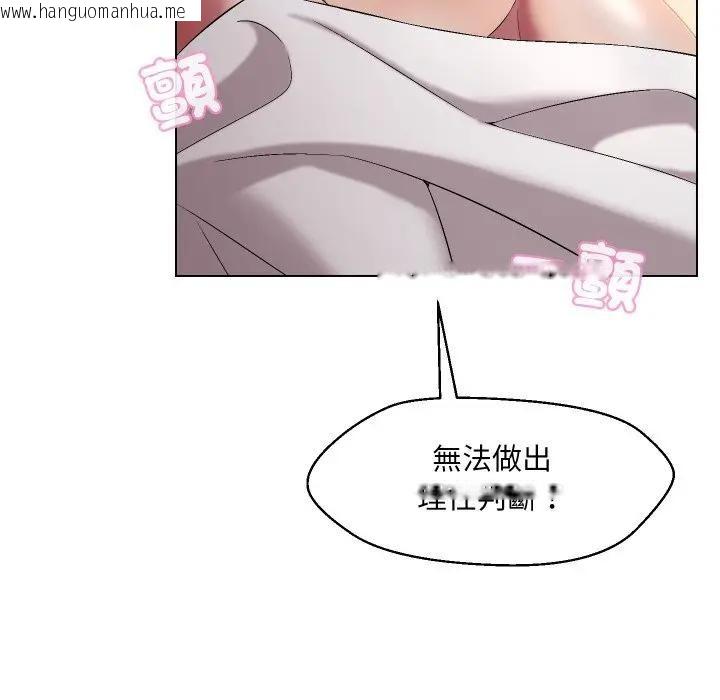 韩国漫画每日攻略计划韩漫_每日攻略计划-第16话在线免费阅读-韩国漫画-第26张图片