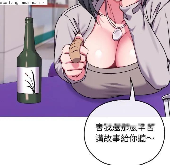 韩国漫画恋上年上的她韩漫_恋上年上的她-第22话在线免费阅读-韩国漫画-第95张图片