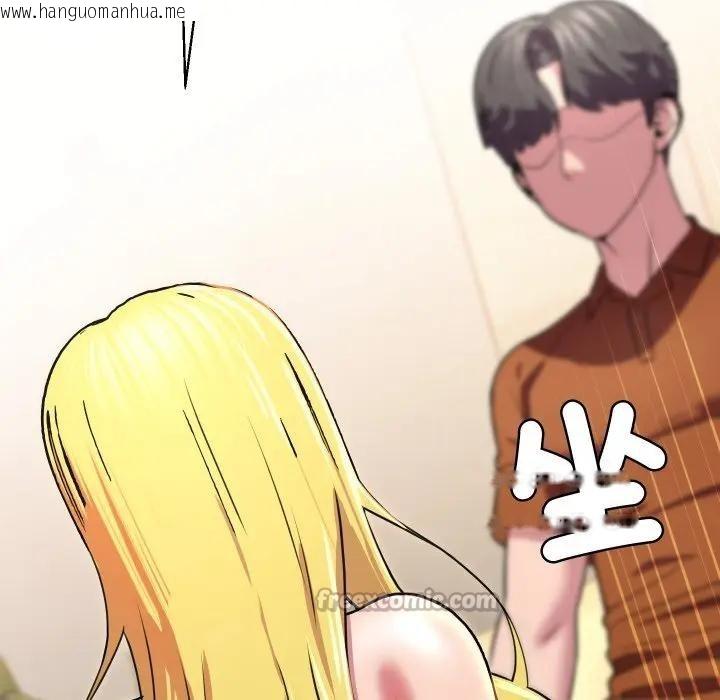 韩国漫画每日攻略计划韩漫_每日攻略计划-第10话在线免费阅读-韩国漫画-第45张图片