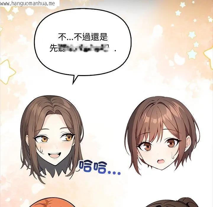 韩国漫画大学女生宿舍的秘密韩漫_大学女生宿舍的秘密-第3话在线免费阅读-韩国漫画-第74张图片