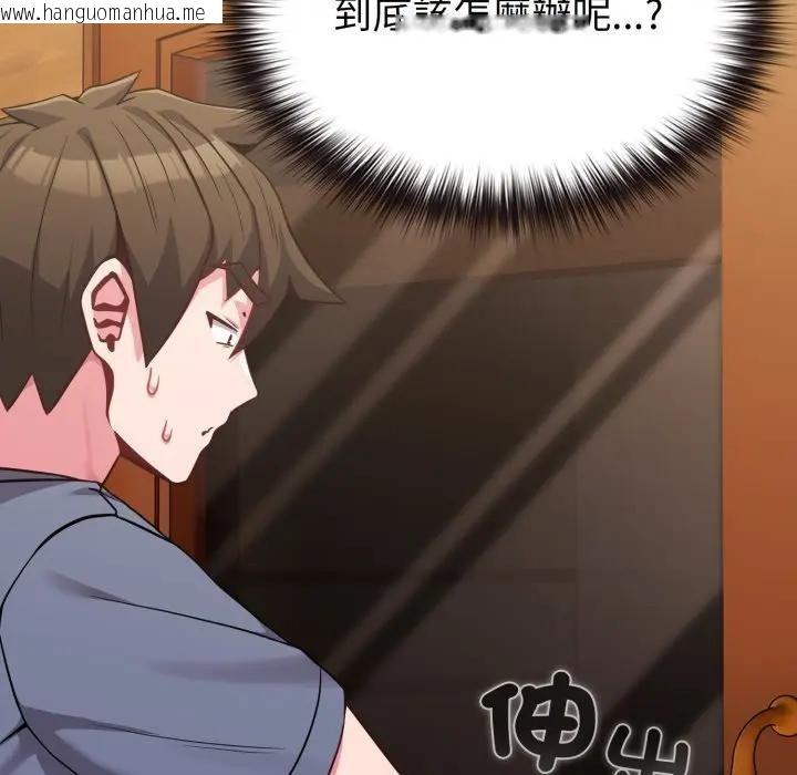 韩国漫画恋上年上的她韩漫_恋上年上的她-第25话在线免费阅读-韩国漫画-第35张图片