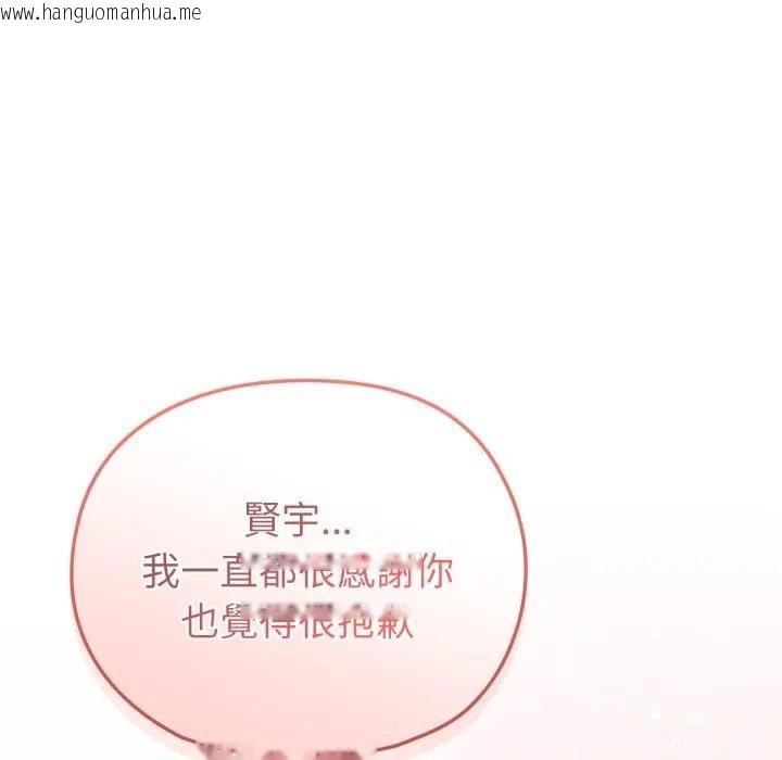 韩国漫画恋上年上的她韩漫_恋上年上的她-第13话在线免费阅读-韩国漫画-第67张图片