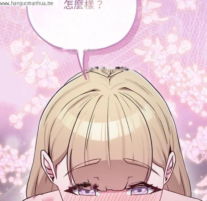 韩国漫画恋上年上的她韩漫_恋上年上的她-第36话在线免费阅读-韩国漫画-第152张图片