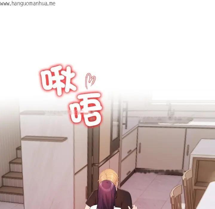 韩国漫画遇见美魔女房东韩漫_遇见美魔女房东-第20话在线免费阅读-韩国漫画-第12张图片
