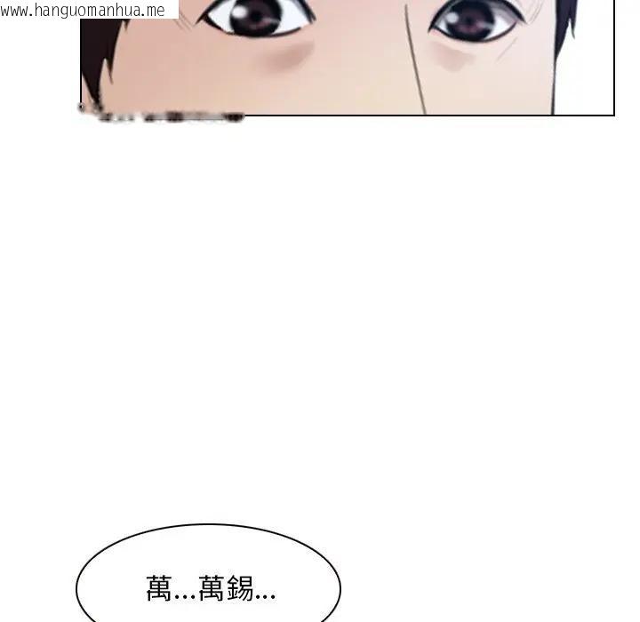 韩国漫画寻找初恋韩漫_寻找初恋-第61话在线免费阅读-韩国漫画-第125张图片