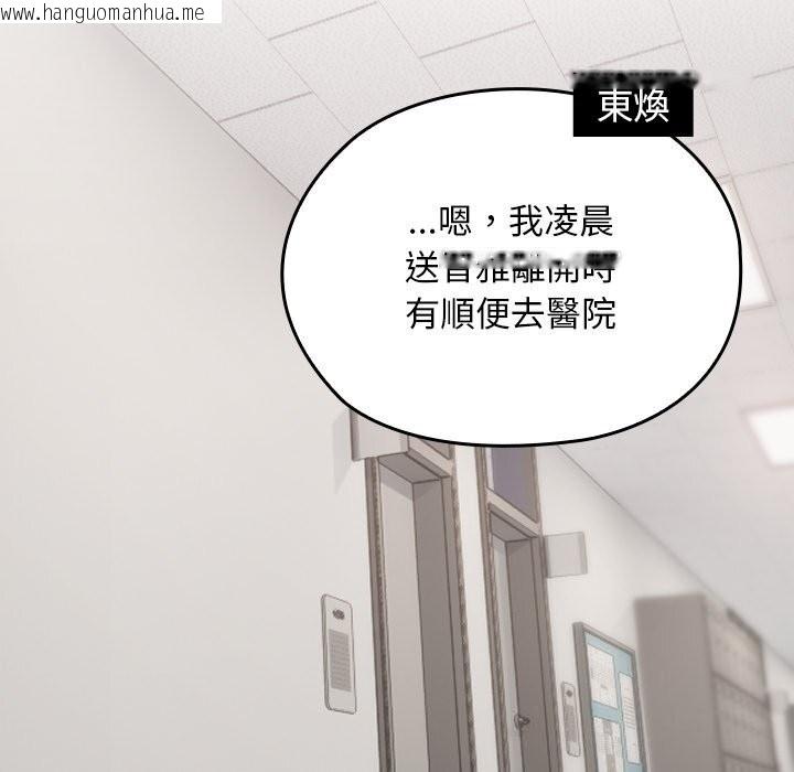 韩国漫画校花的双面生活韩漫_校花的双面生活-第27话在线免费阅读-韩国漫画-第46张图片