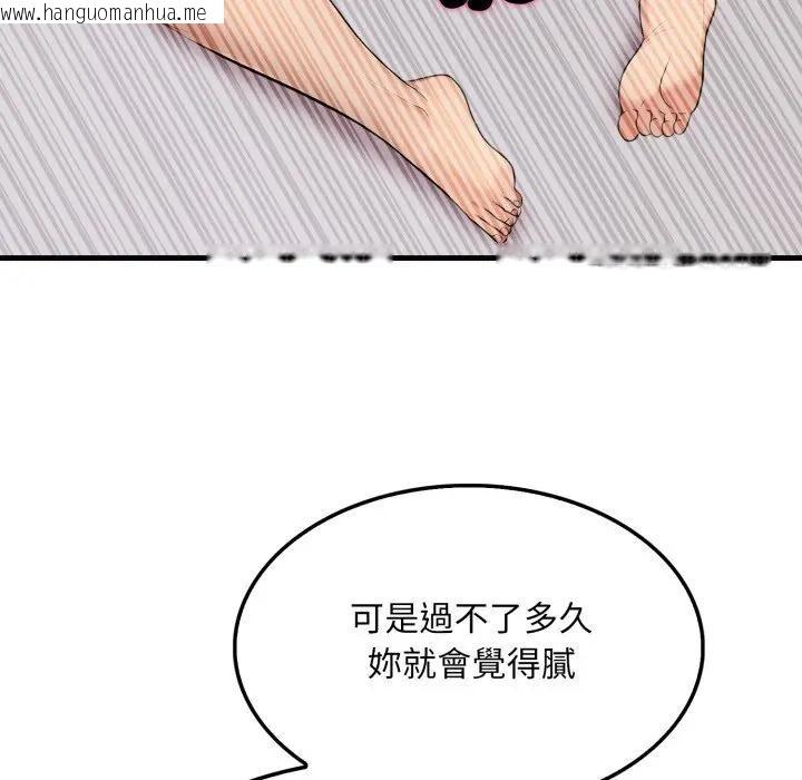 韩国漫画社区人妻的陷阱韩漫_社区人妻的陷阱-第9话在线免费阅读-韩国漫画-第155张图片