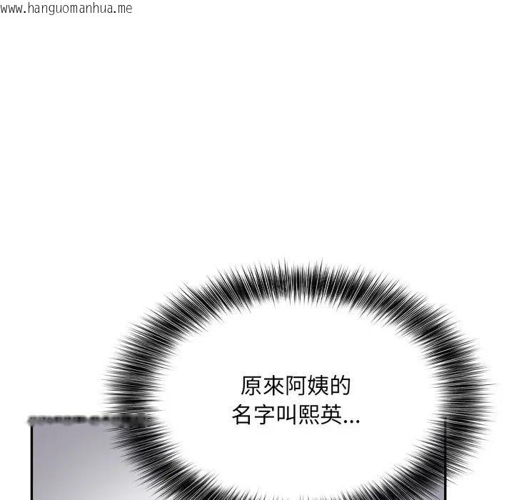 韩国漫画不顾一切爱上你韩漫_不顾一切爱上你-第5话在线免费阅读-韩国漫画-第102张图片