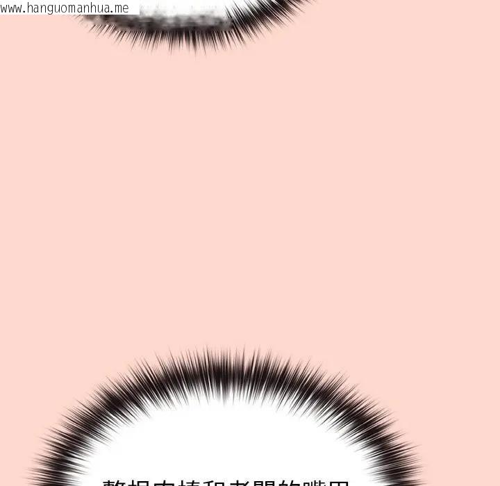 韩国漫画恋上年上的她韩漫_恋上年上的她-第19话在线免费阅读-韩国漫画-第99张图片