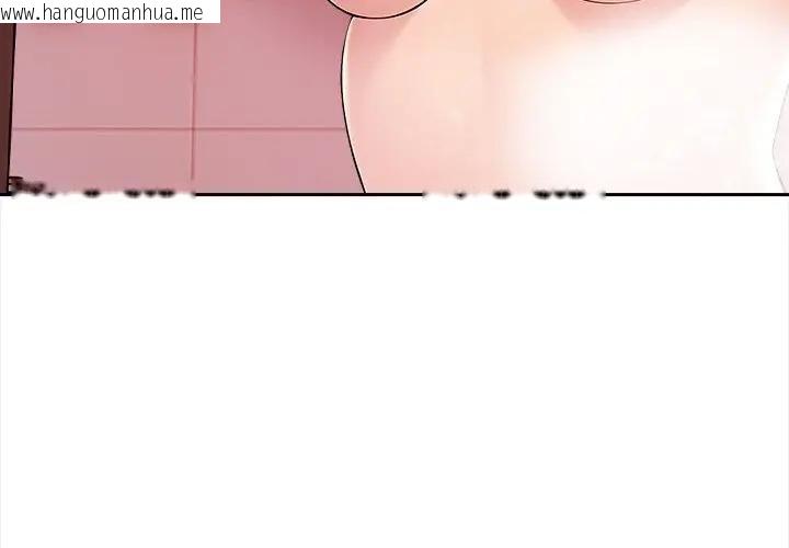 韩国漫画遇见美魔女房东韩漫_遇见美魔女房东-第8话在线免费阅读-韩国漫画-第4张图片