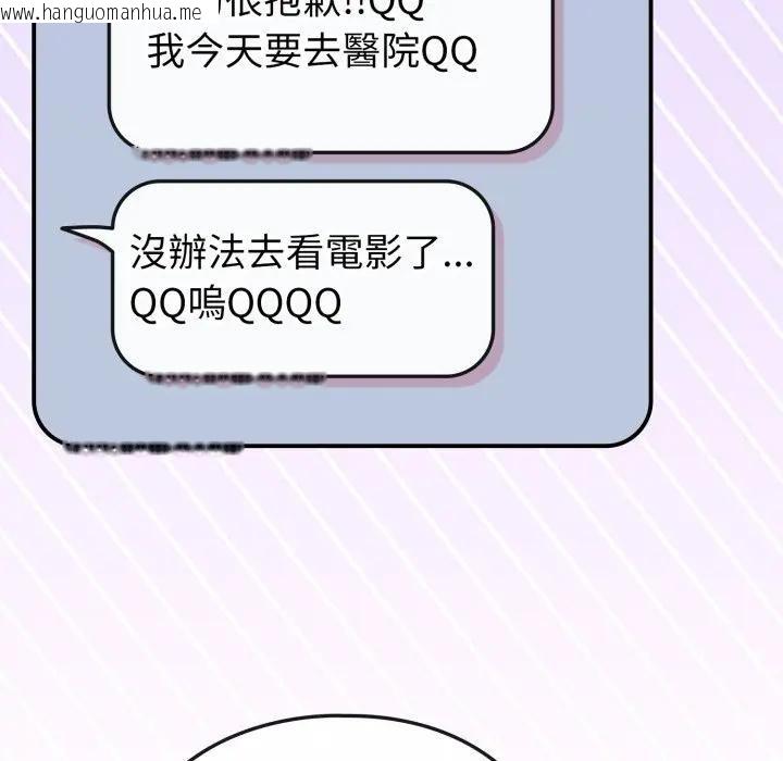 韩国漫画恋上年上的她韩漫_恋上年上的她-第43话在线免费阅读-韩国漫画-第35张图片