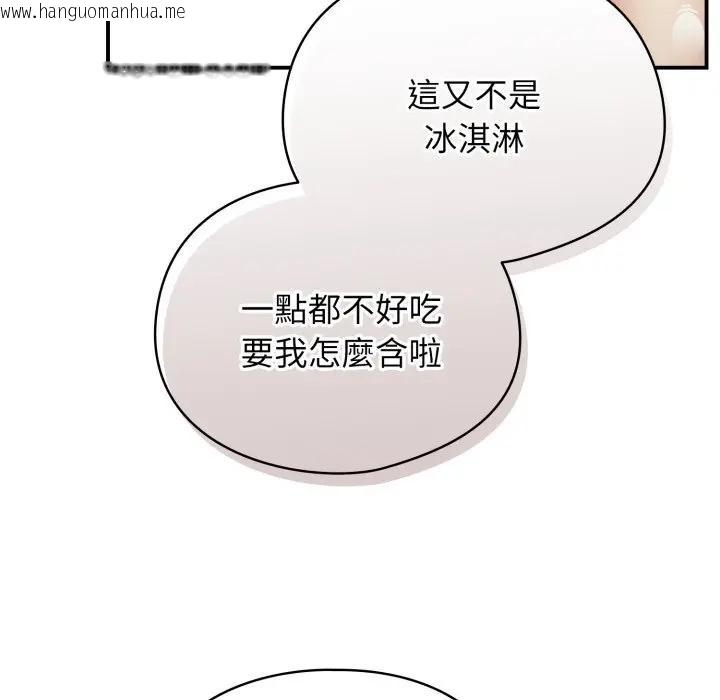 韩国漫画硬也要拍完韩漫_硬也要拍完-第24话在线免费阅读-韩国漫画-第24张图片