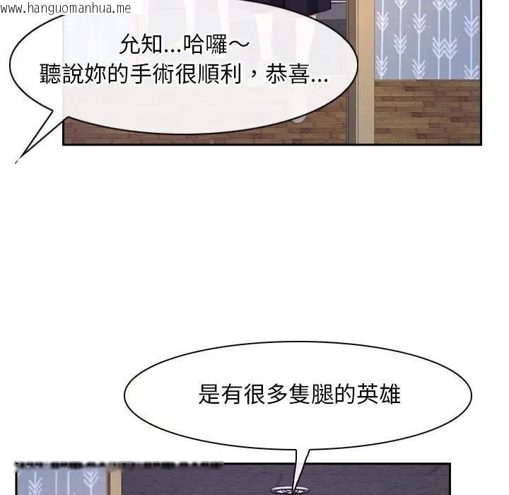 韩国漫画寻找初恋韩漫_寻找初恋-第62话在线免费阅读-韩国漫画-第150张图片