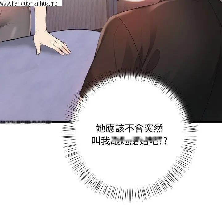 韩国漫画遇见美魔女房东韩漫_遇见美魔女房东-第2话在线免费阅读-韩国漫画-第23张图片