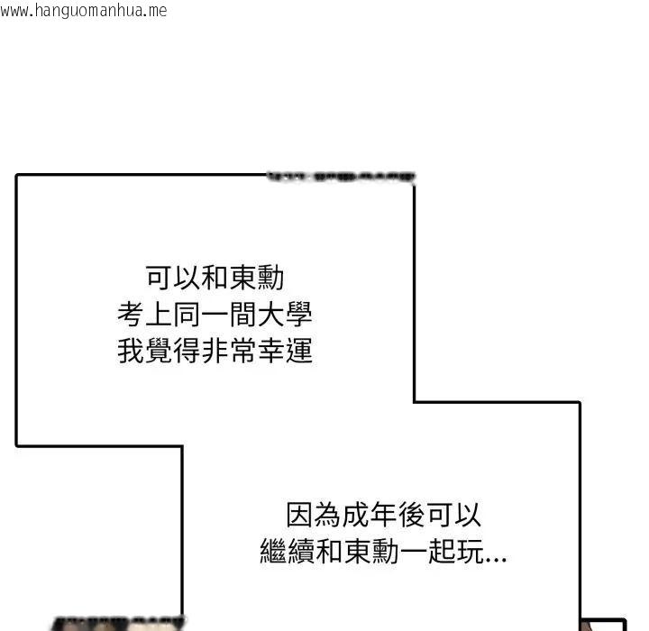 韩国漫画不顾一切爱上你韩漫_不顾一切爱上你-第1话在线免费阅读-韩国漫画-第100张图片