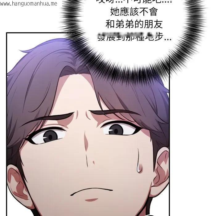 韩国漫画不顾一切爱上你韩漫_不顾一切爱上你-第8话在线免费阅读-韩国漫画-第58张图片