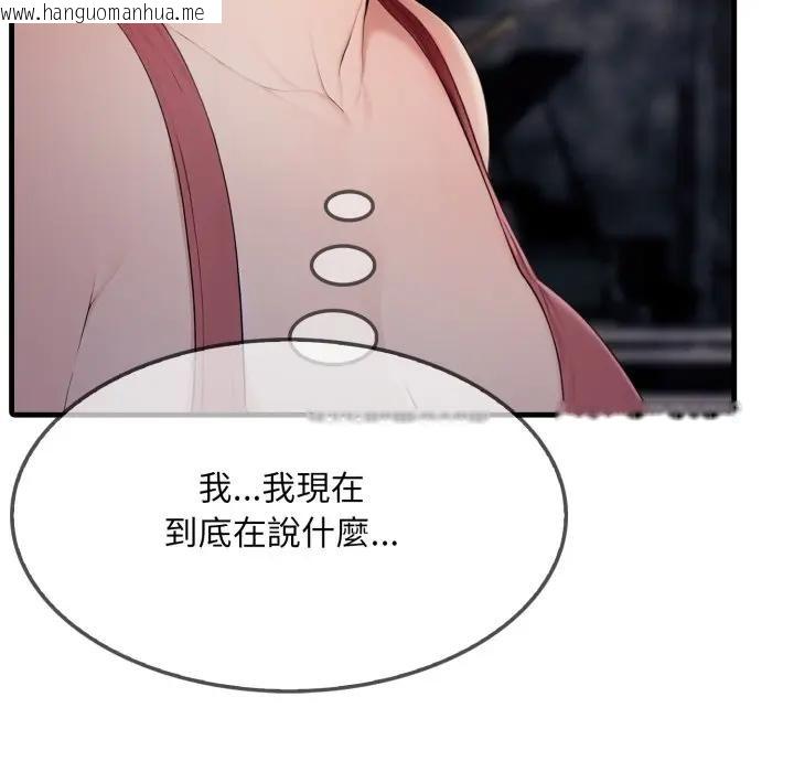 韩国漫画社区人妻的陷阱韩漫_社区人妻的陷阱-第5话在线免费阅读-韩国漫画-第177张图片