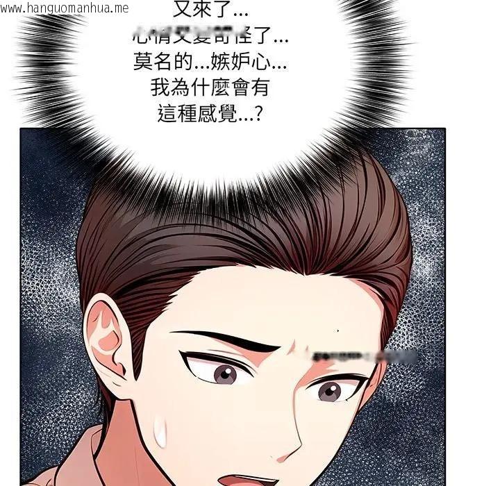 韩国漫画离婚后的成瘾咨商韩漫_离婚后的成瘾咨商-第14话在线免费阅读-韩国漫画-第40张图片