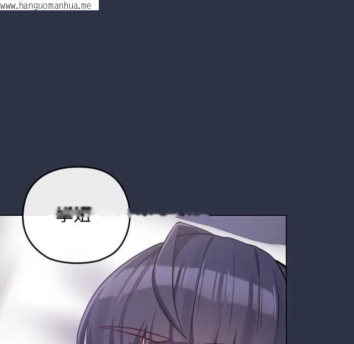 韩国漫画恋上年上的她韩漫_恋上年上的她-第41话在线免费阅读-韩国漫画-第165张图片