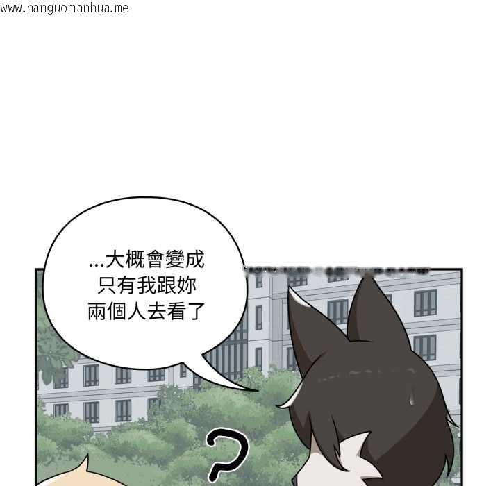 韩国漫画野兽的王国/野兽的乐章韩漫_野兽的王国/野兽的乐章-第12话在线免费阅读-韩国漫画-第34张图片