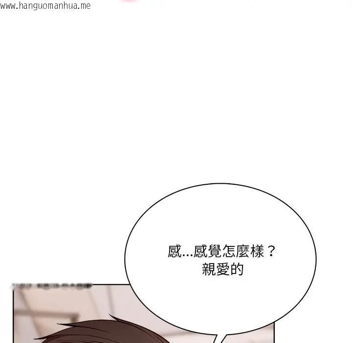 韩国漫画离婚后的成瘾咨商韩漫_离婚后的成瘾咨商-第11话在线免费阅读-韩国漫画-第79张图片