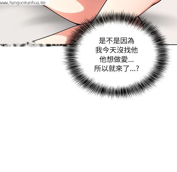 韩国漫画离婚后的成瘾咨商韩漫_离婚后的成瘾咨商-第11话在线免费阅读-韩国漫画-第121张图片